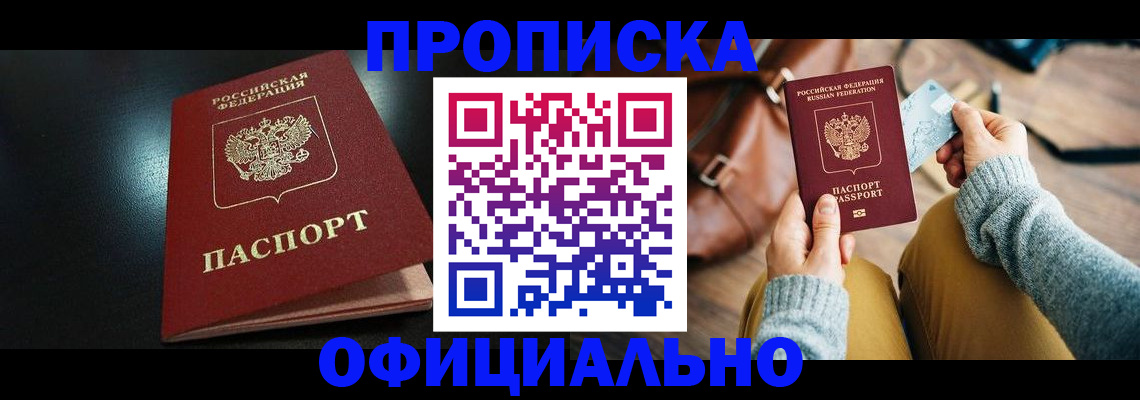 прописка от собственника в Микуни