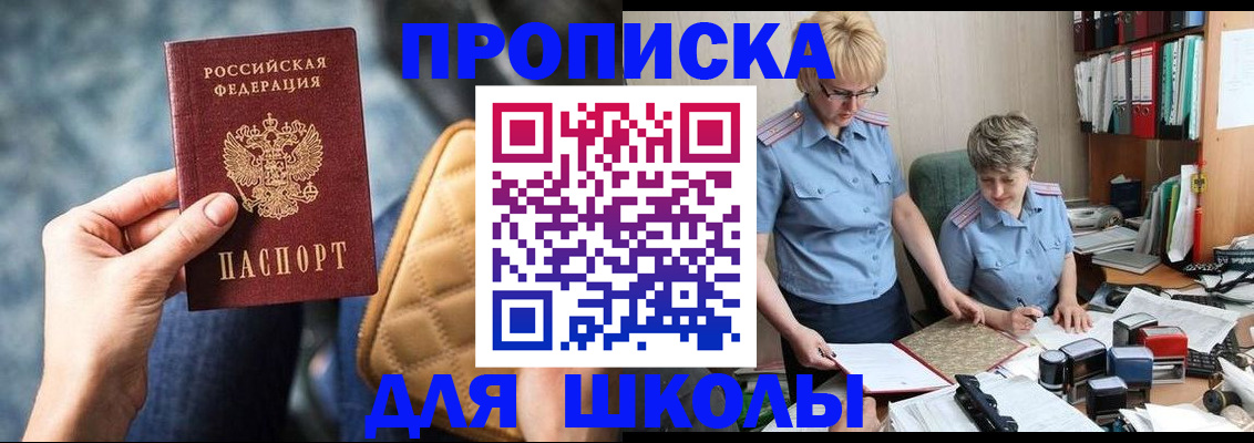 временная регистрация для всех в Микуни