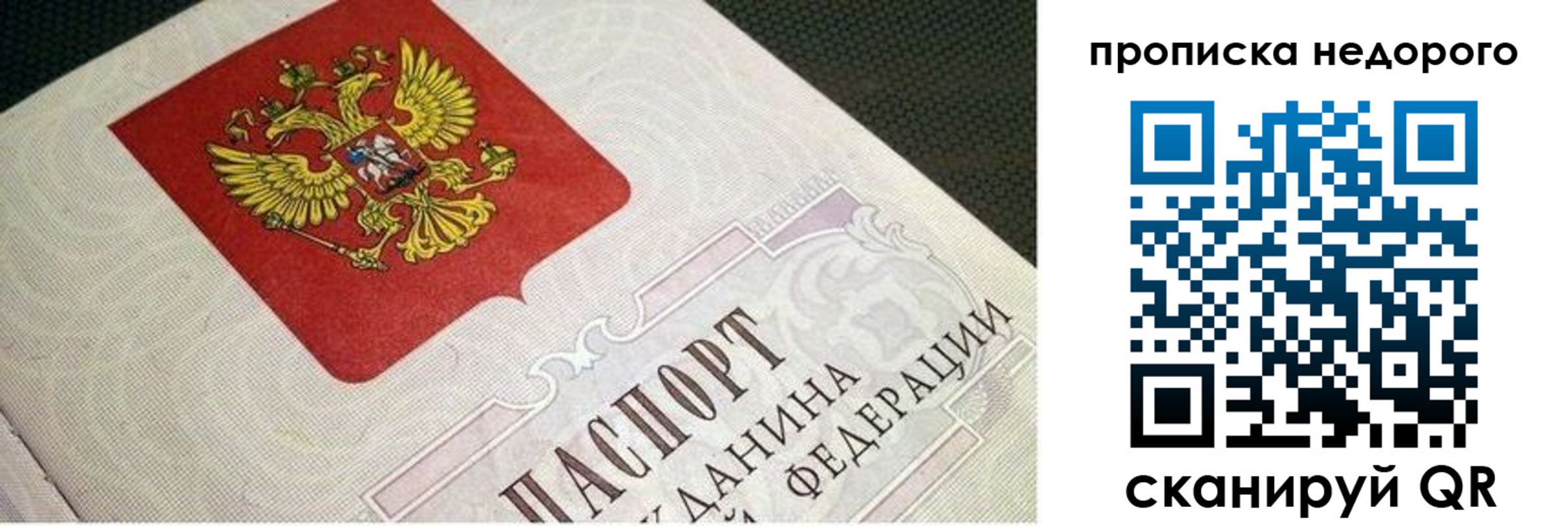 временная прописка в Микуни