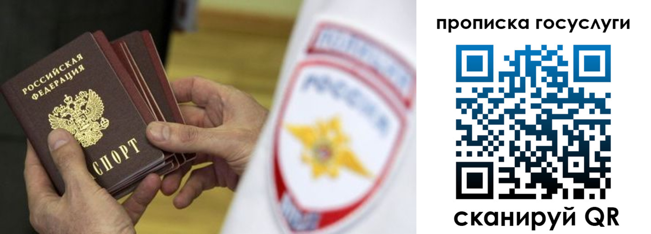 прописка для кредита в Микуни
