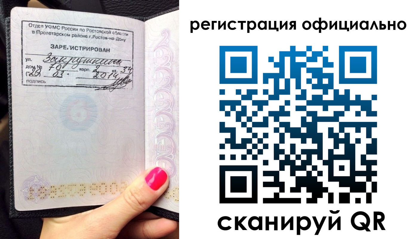 прописка законно в Микуни