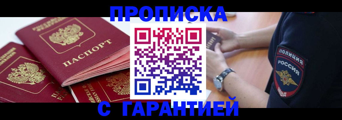 пропишу в квартире в Микуни