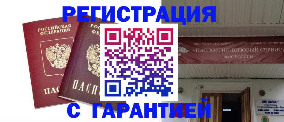 миграционный учет в Микуни