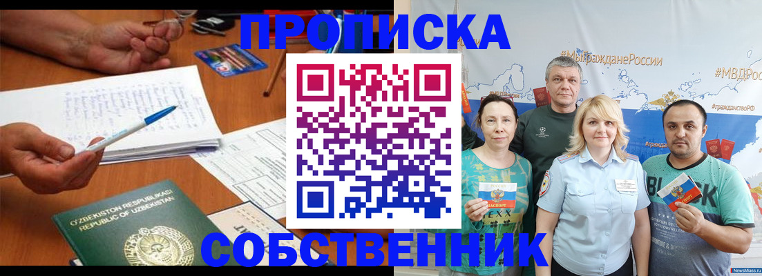 прописка для школы в Микуни